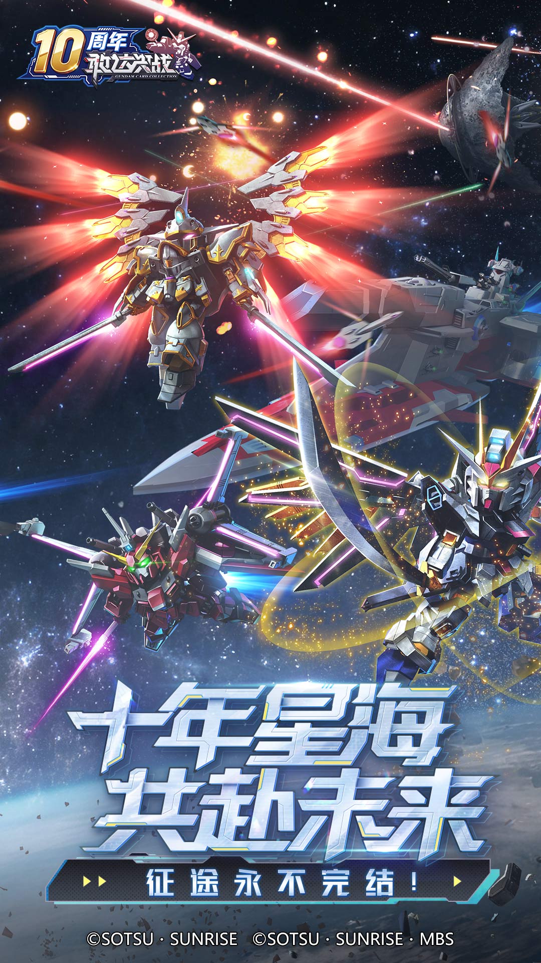 精彩截图-敢达决战2026官方新版