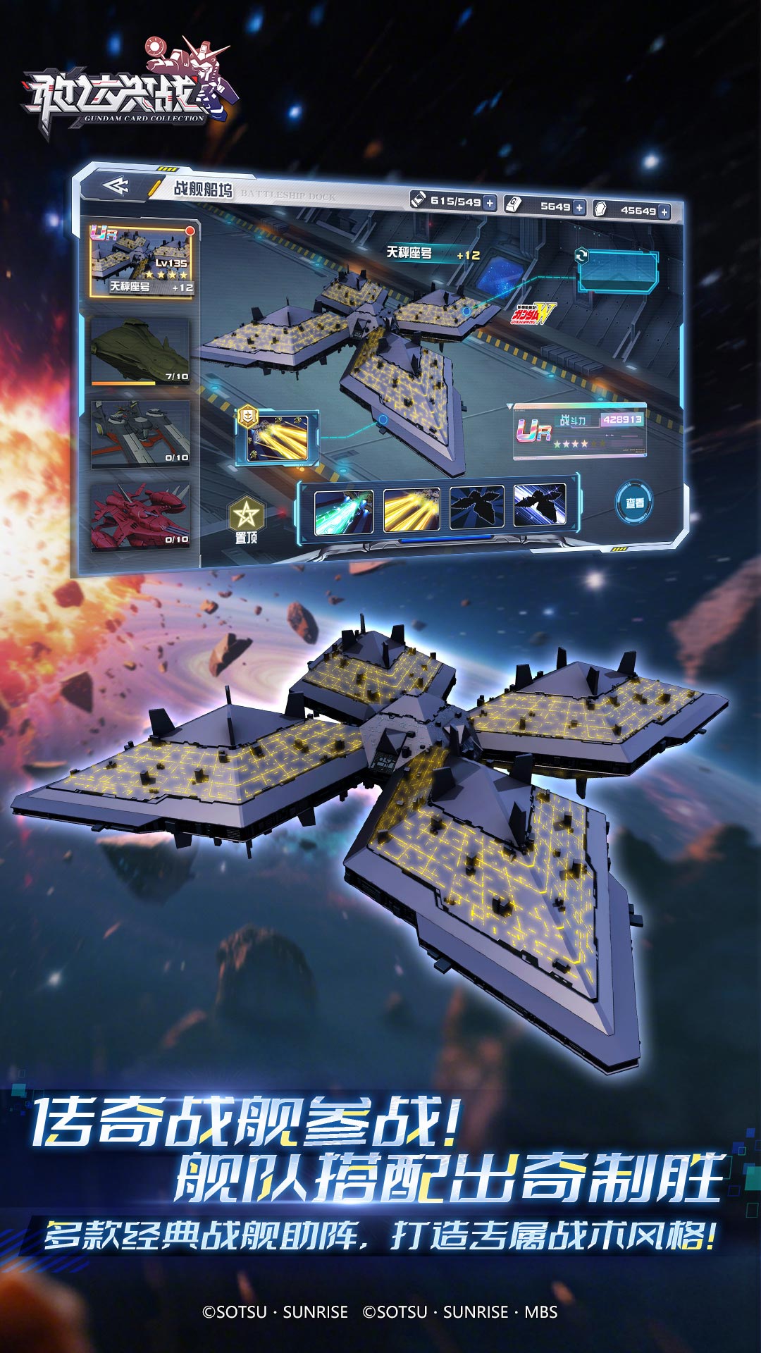 精彩截图-敢达决战2025官方新版