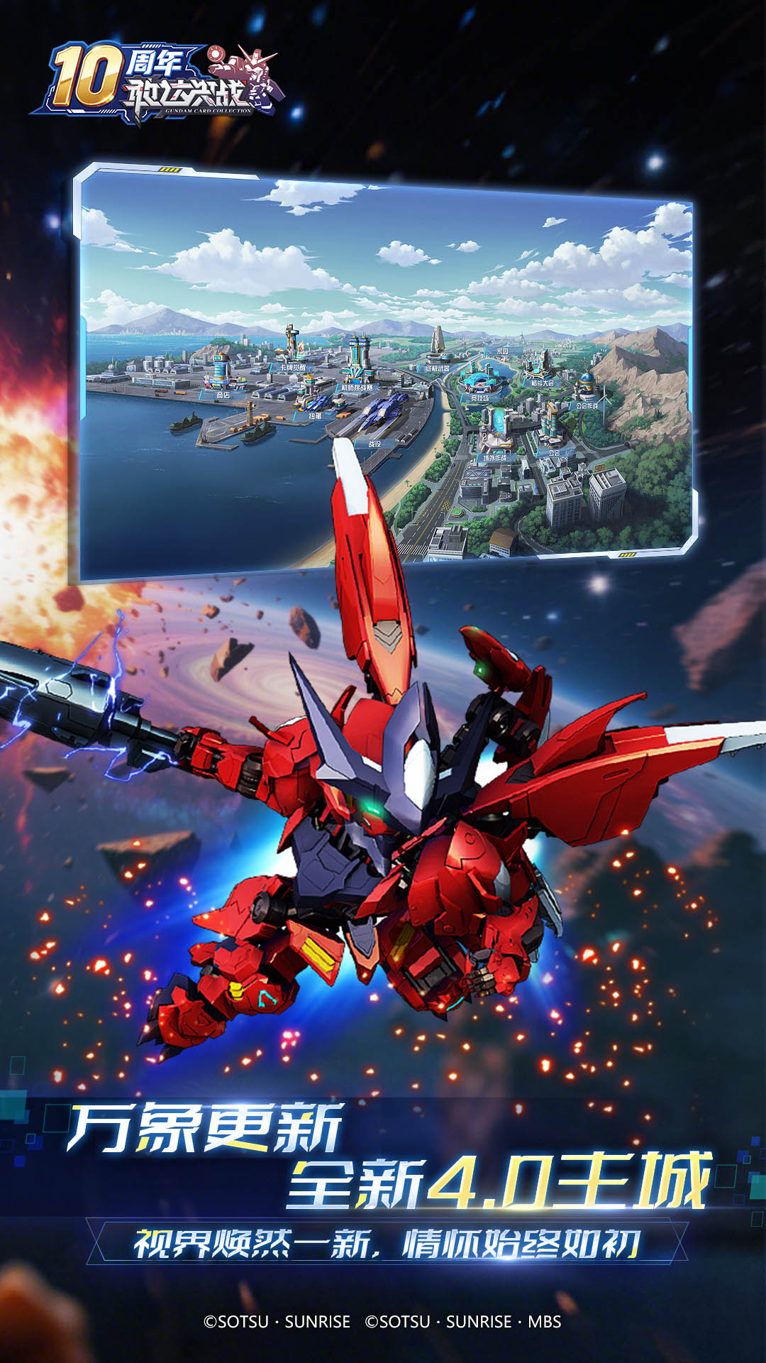 精彩截图-敢达决战2026官方新版