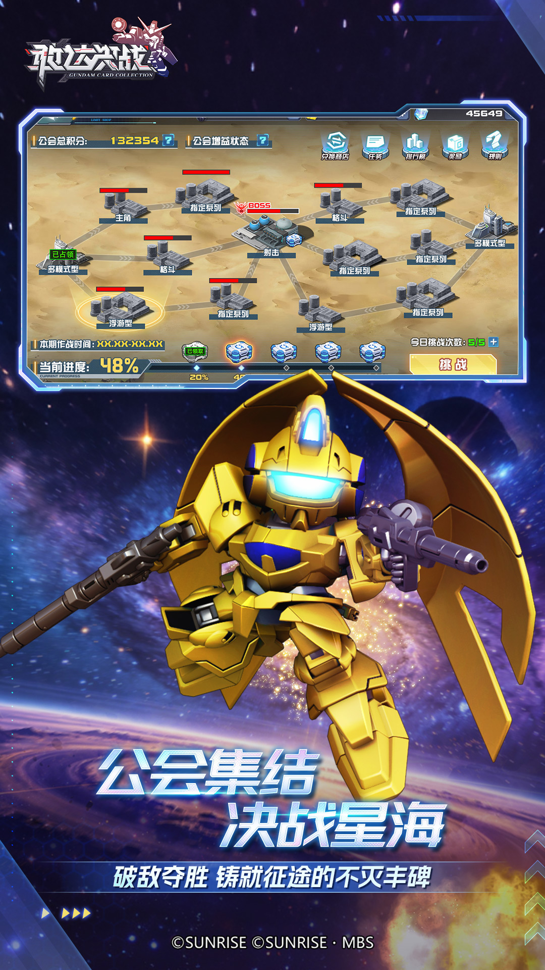 精彩截图-敢达决战2026官方新版