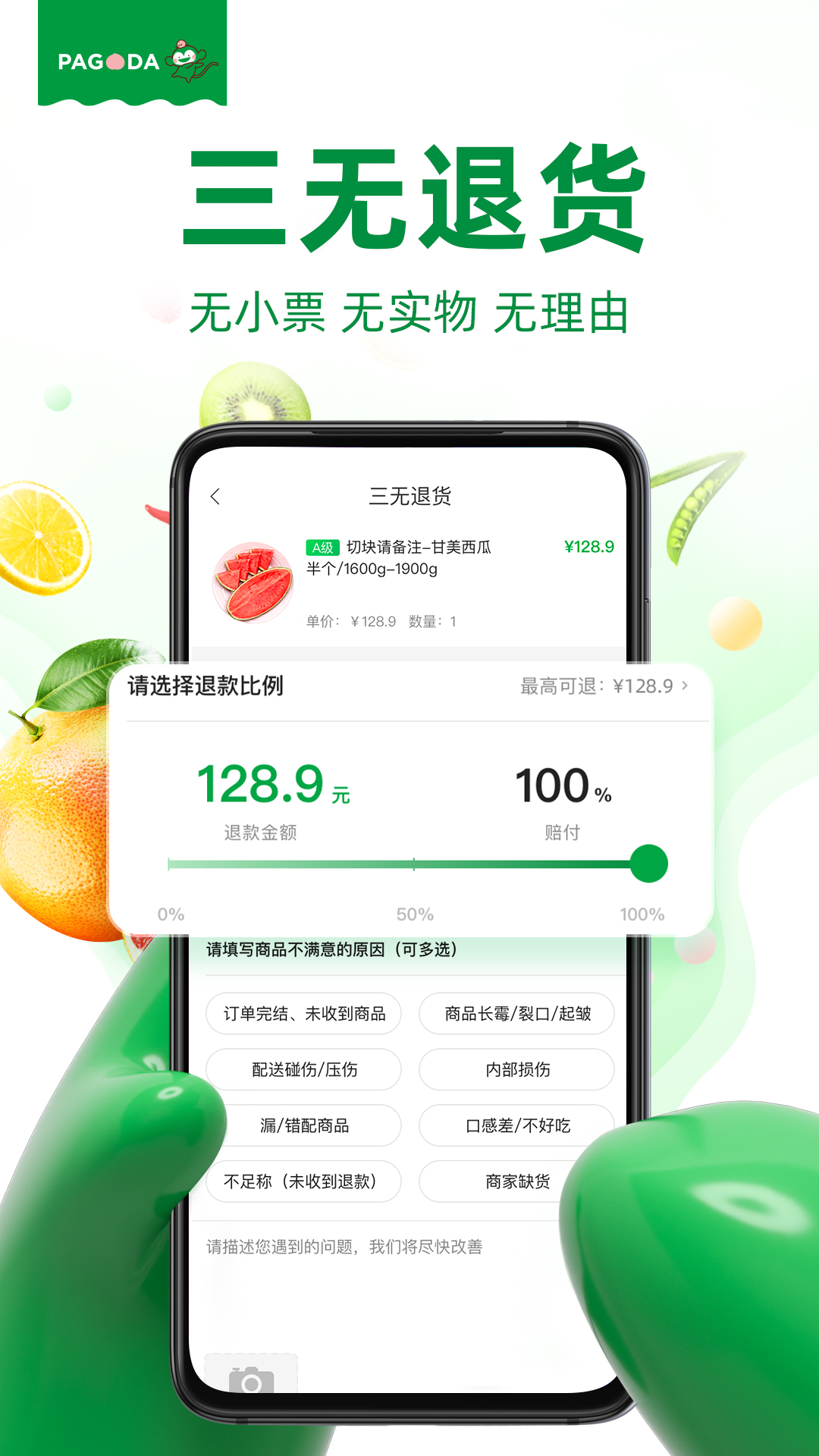 精彩截图-百果园2025官方新版