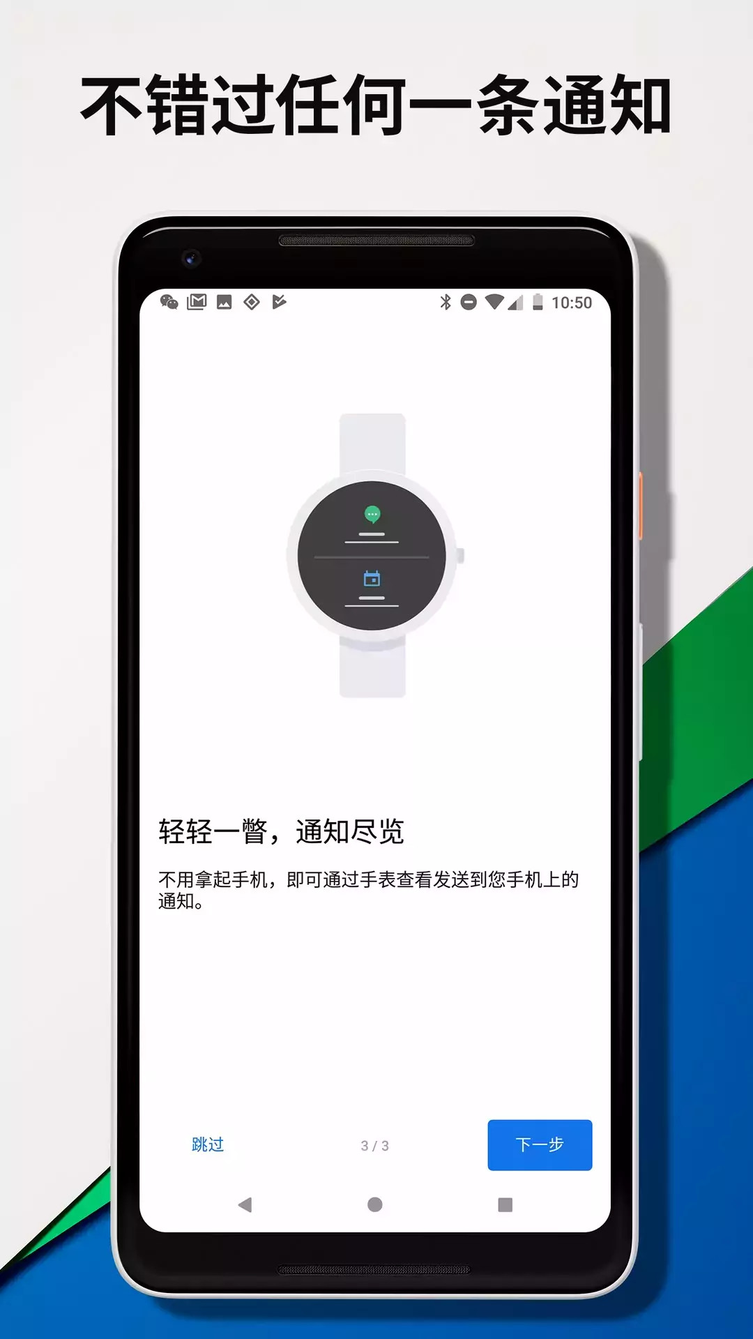 精彩截图-Wear OS by Google2026官方新版
