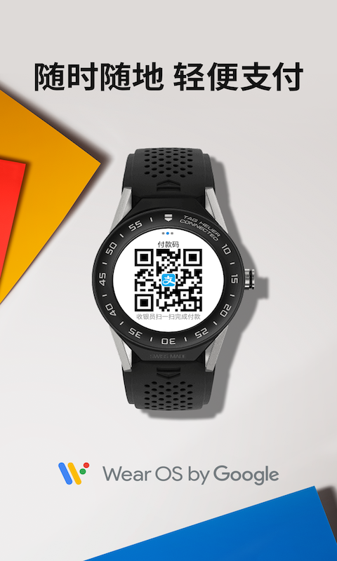 精彩截图-Wear OS by Google2023官方新版