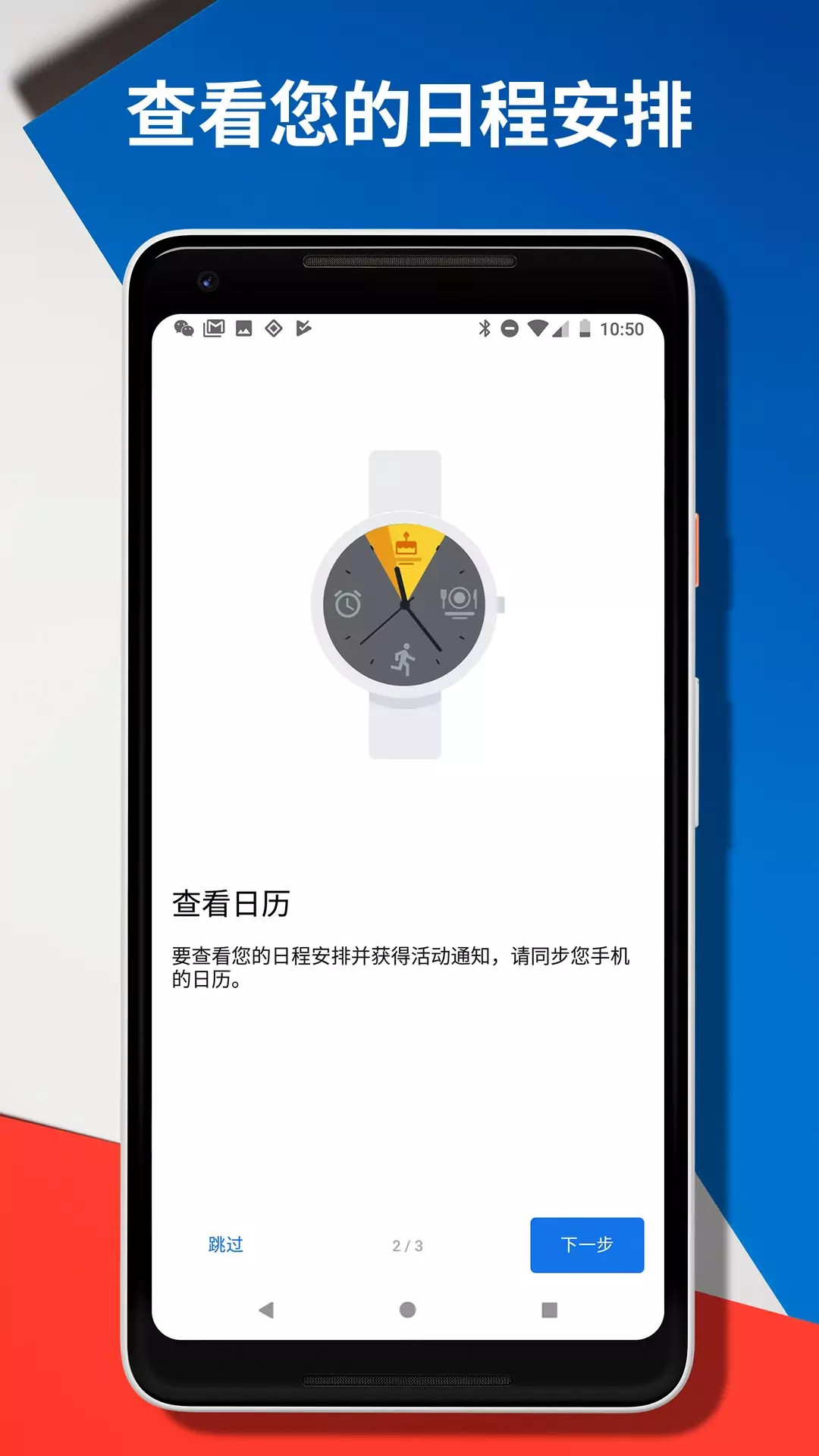 精彩截图-Wear OS by Google2026官方新版