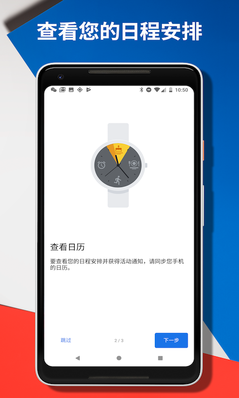 精彩截图-Wear OS by Google2024官方新版
