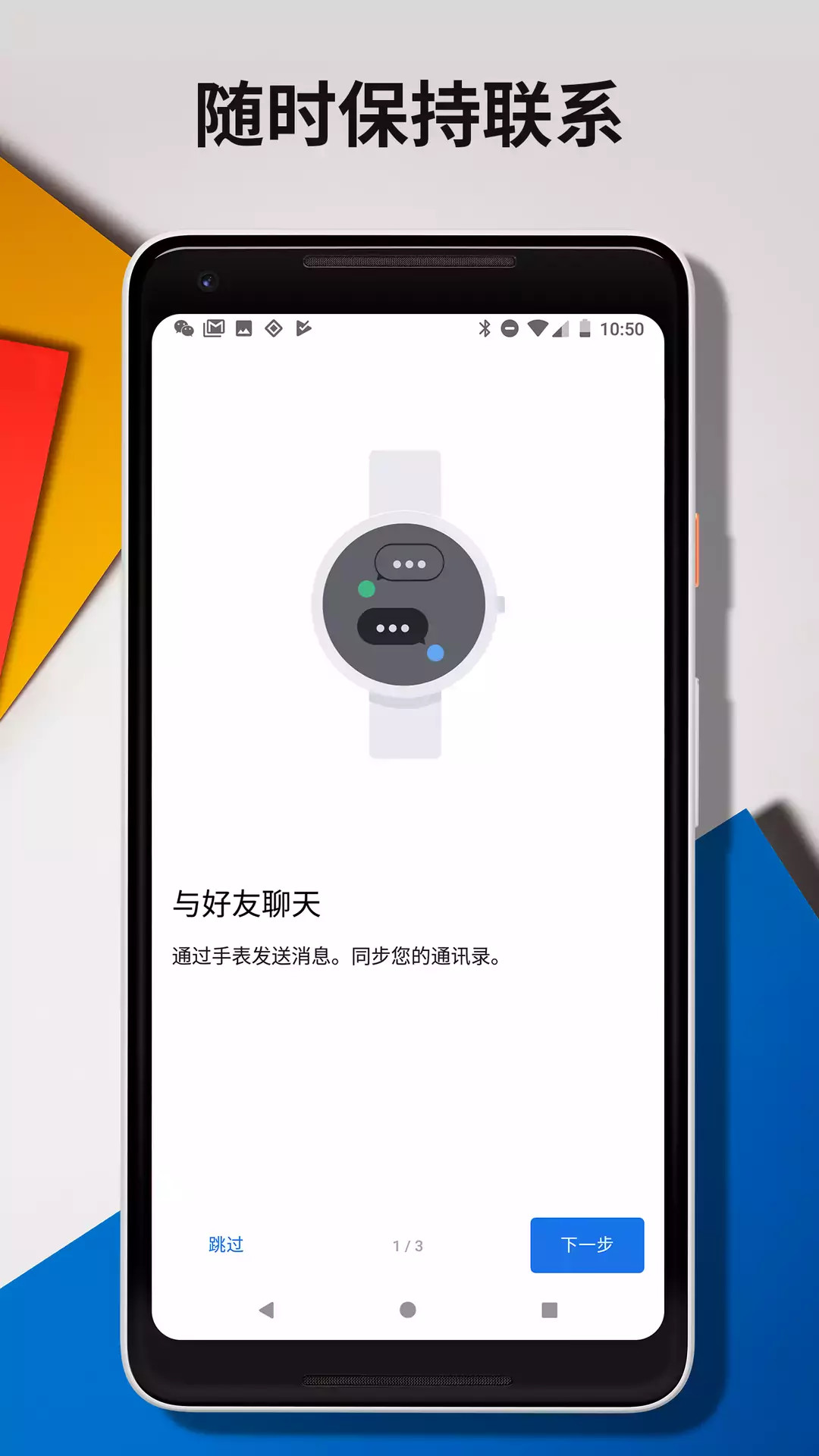 精彩截图-Wear OS by Google2026官方新版