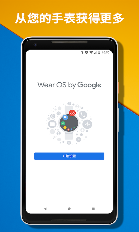 精彩截图-Wear OS by Google2025官方新版