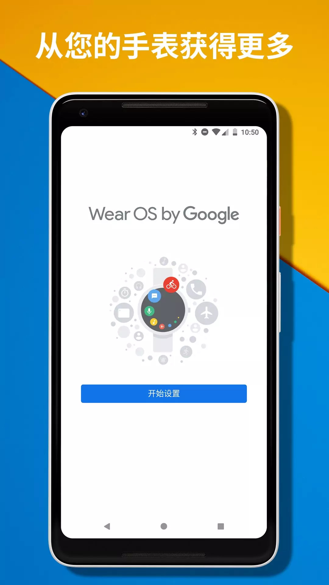 精彩截图-Wear OS by Google2026官方新版