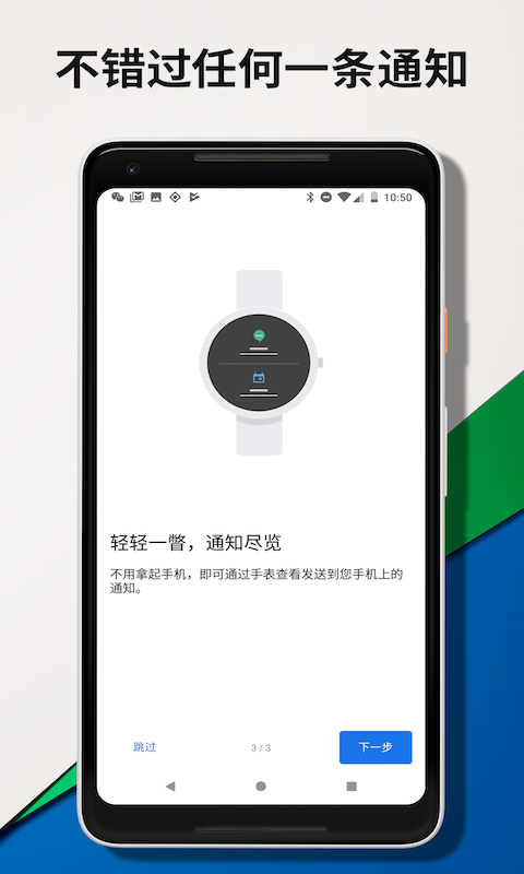 精彩截图-Wear OS by Google2023官方新版