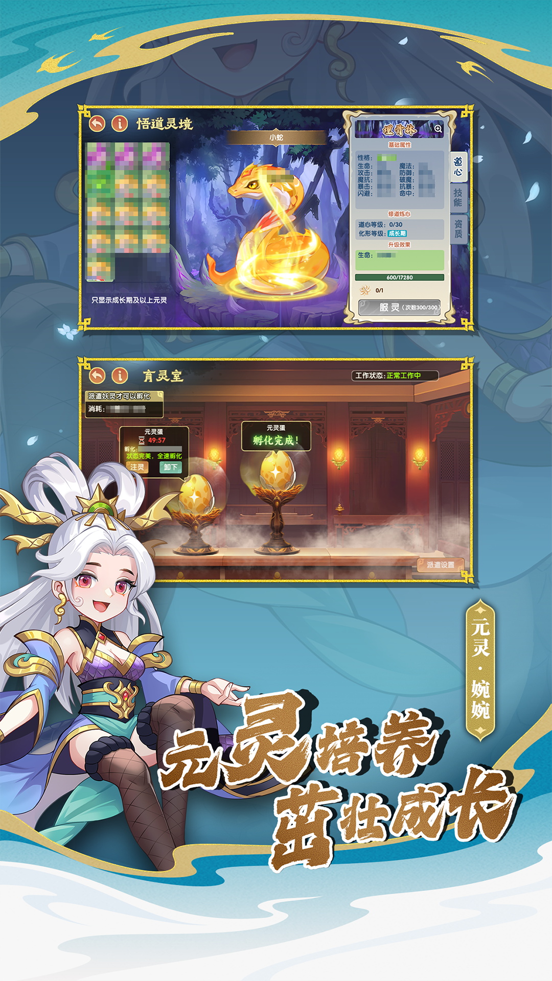 造梦西游OL截图