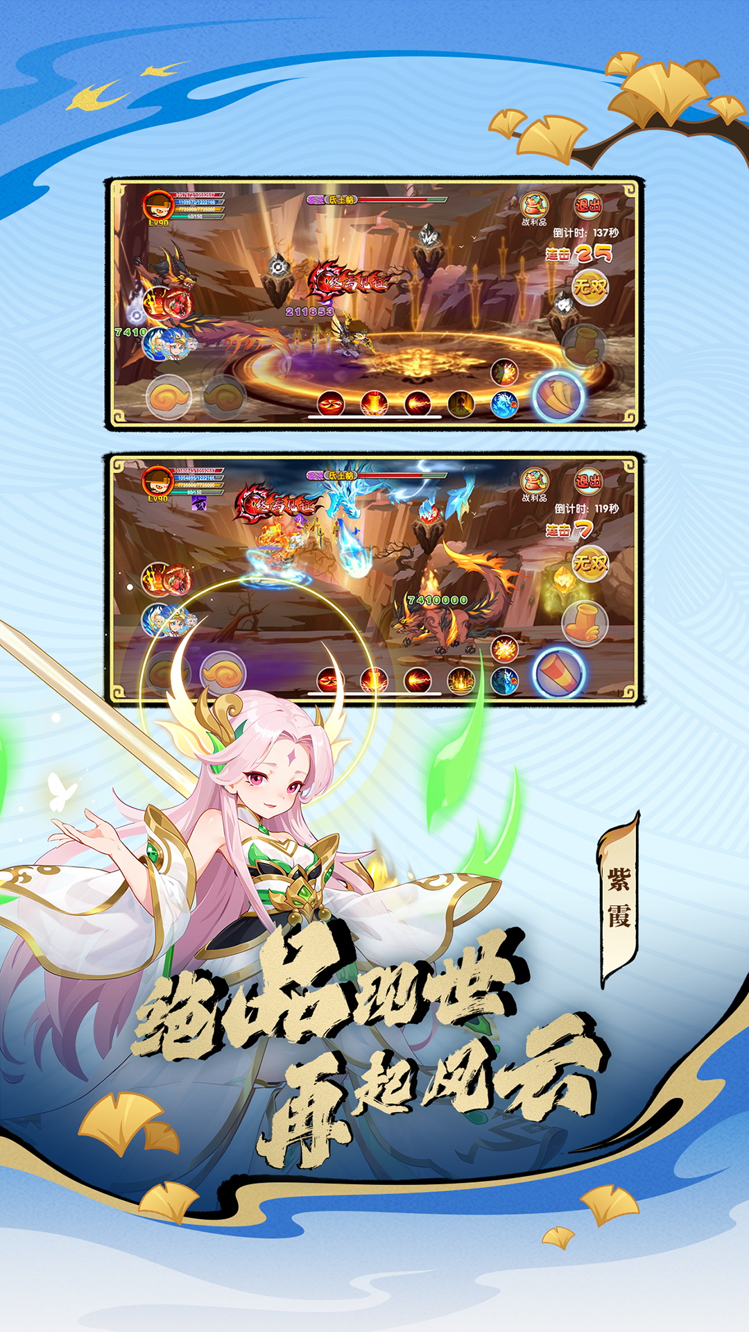 造梦西游OL安卓版高清截图