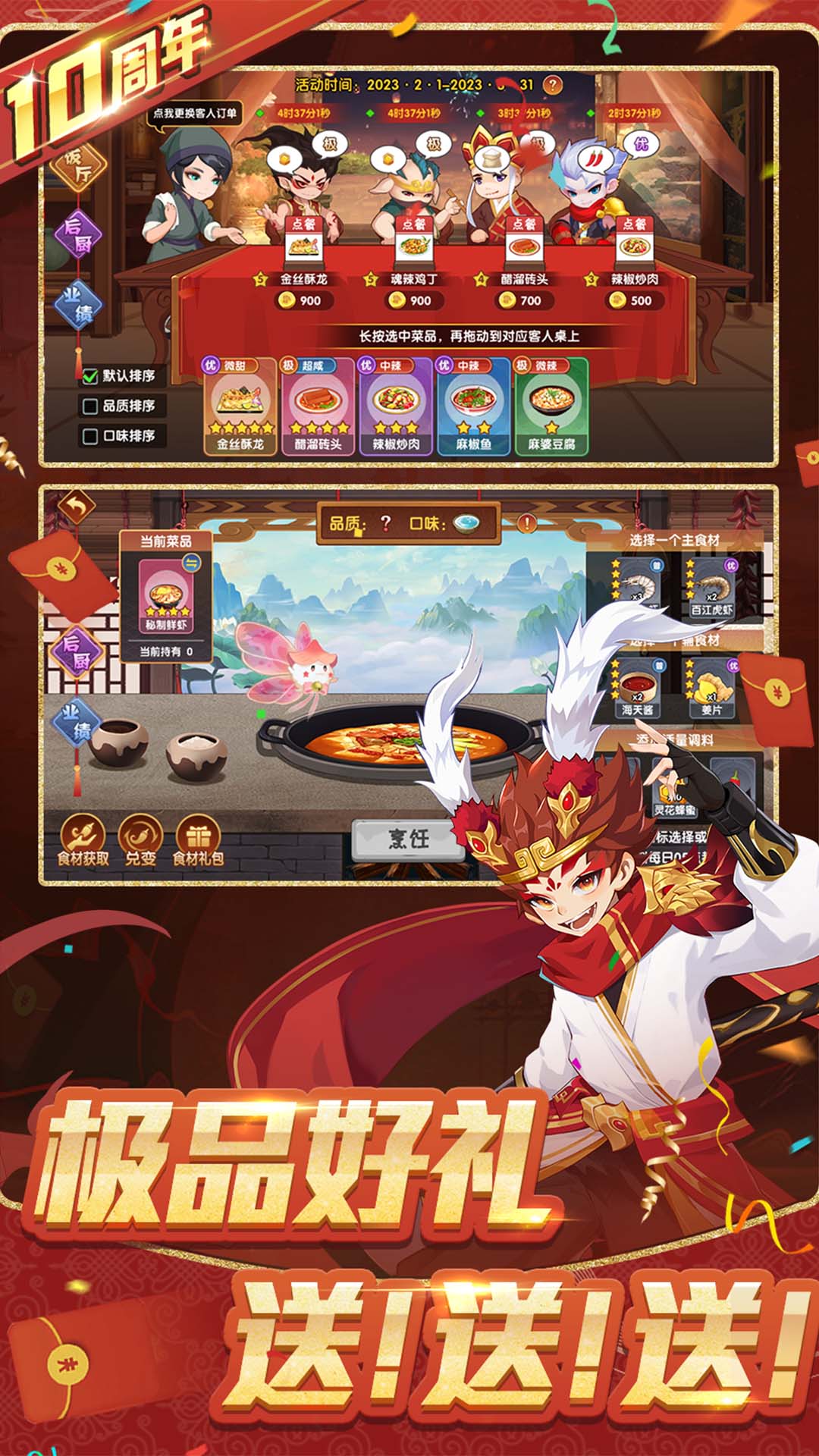 精彩截圖-造夢西游OL2023官方新版