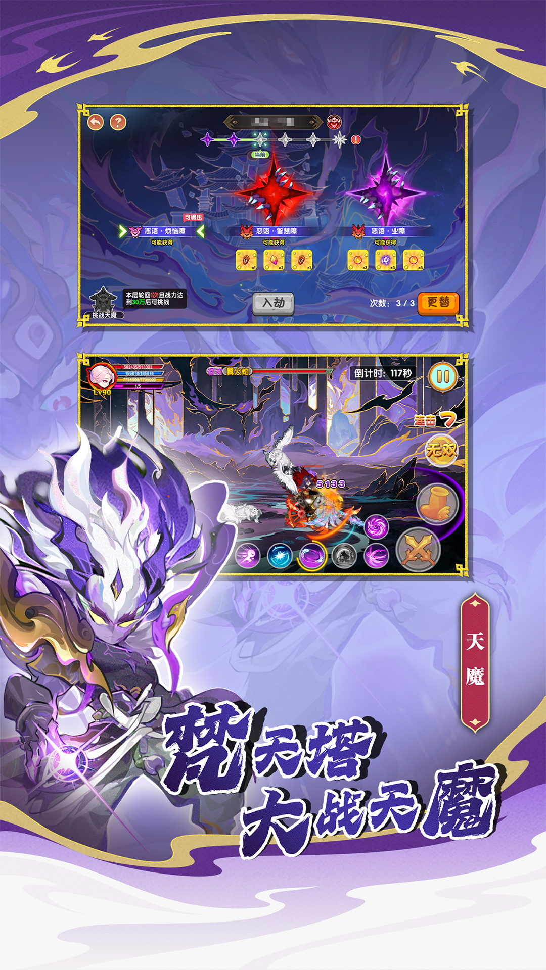 精彩截图-造梦西游OL2025官方新版