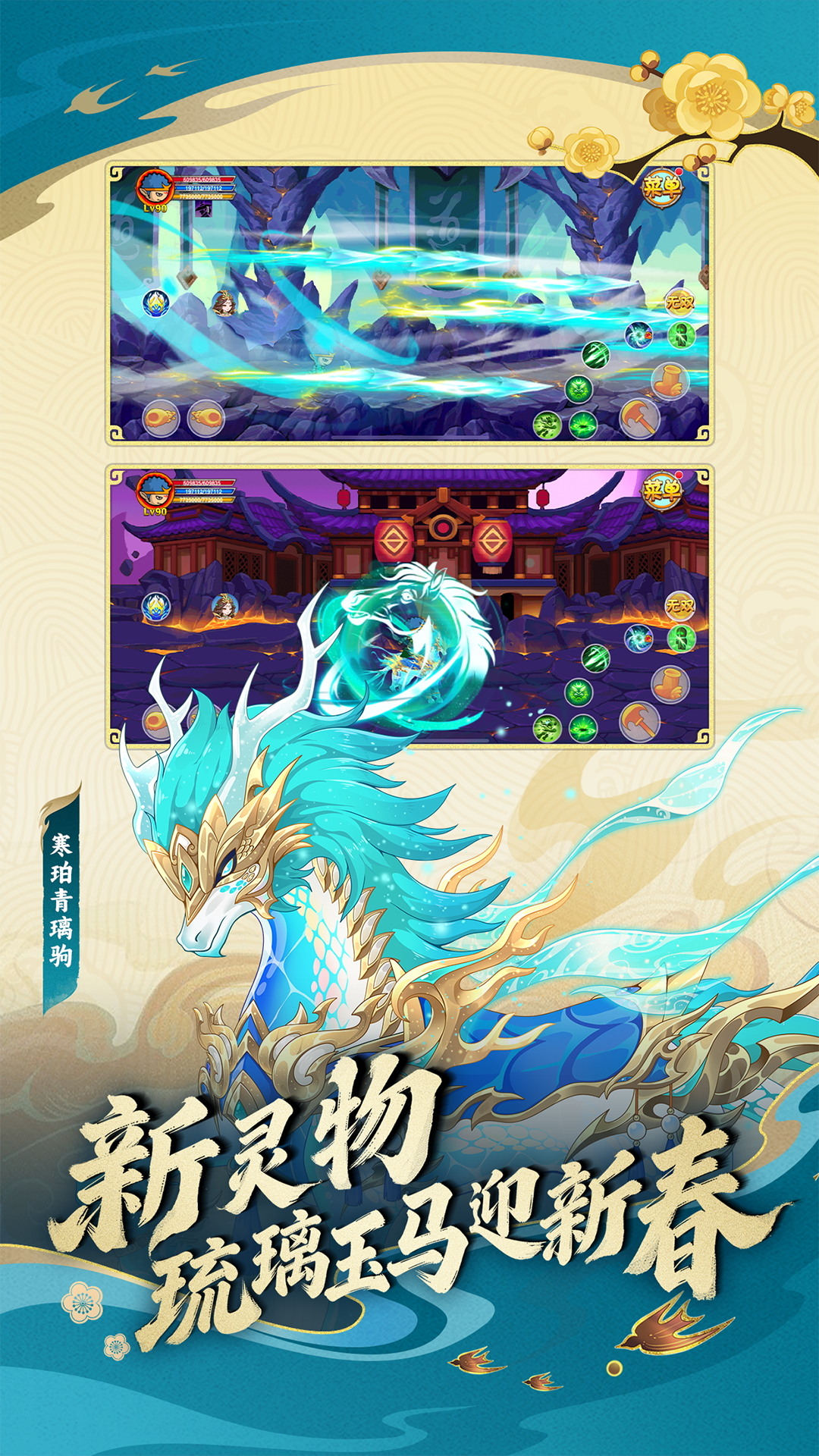 精彩截图-造梦西游OL2026官方新版