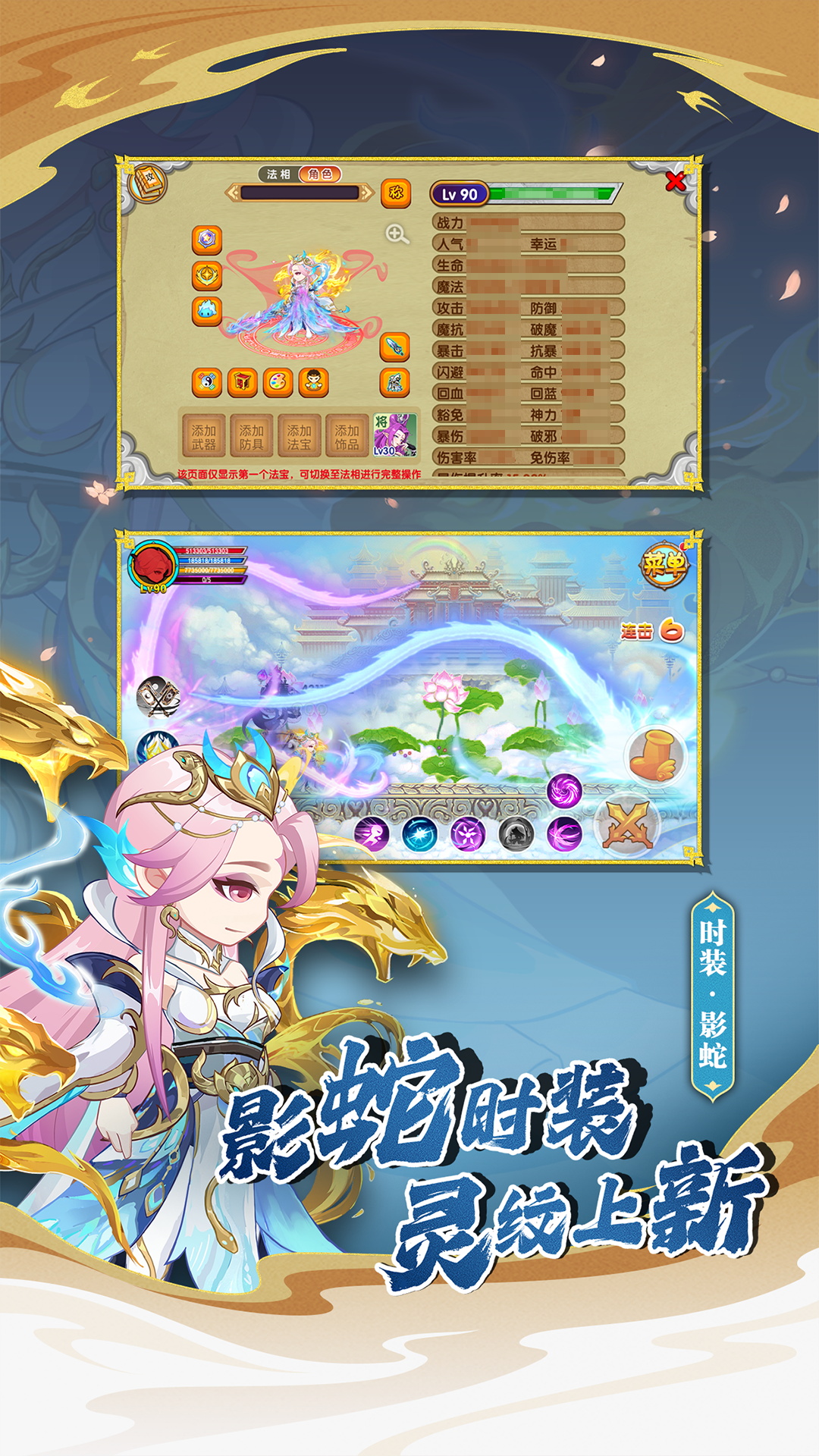 造梦西游OL截图