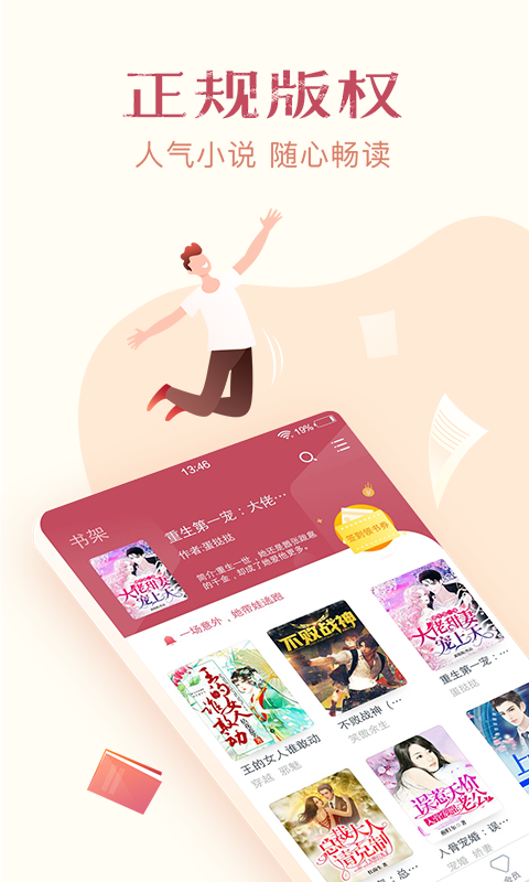 精彩截图-免费小说全集2026官方新版