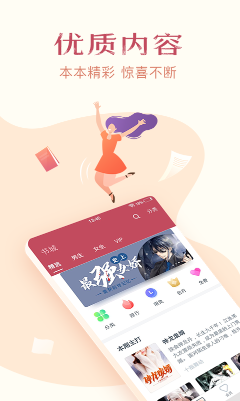 精彩截图-免费小说全集2026官方新版