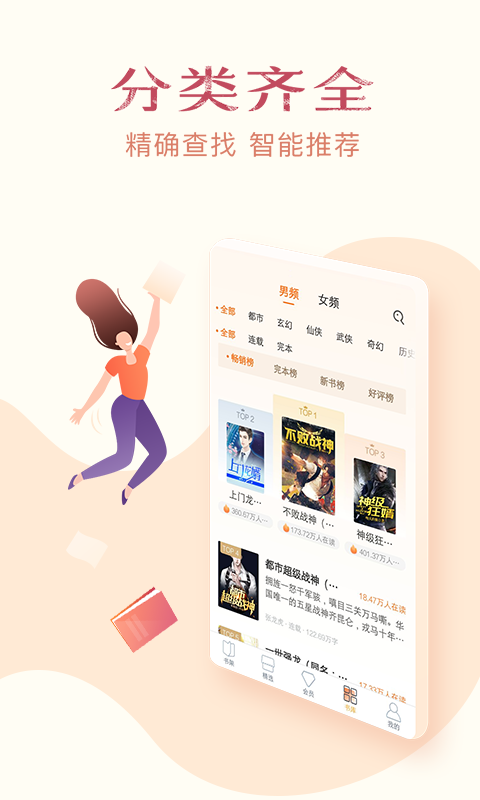 精彩截图-免费小说全集2026官方新版