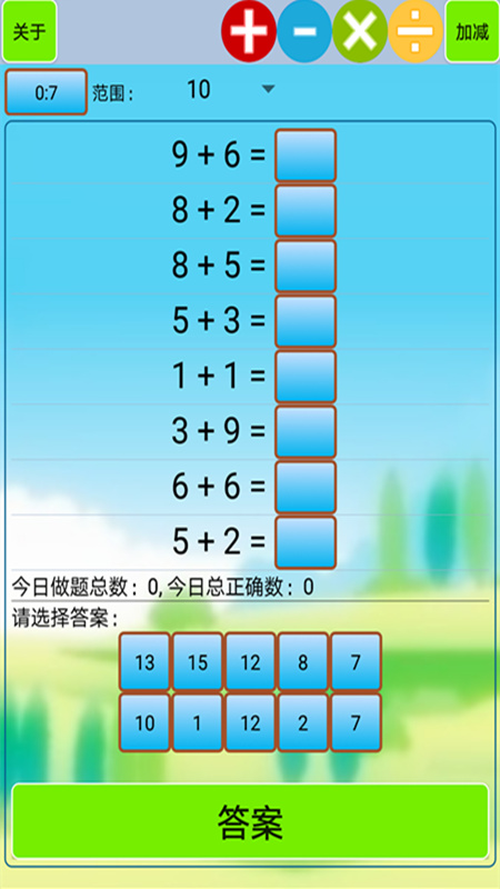 精彩截图-口算小工具2025官方新版