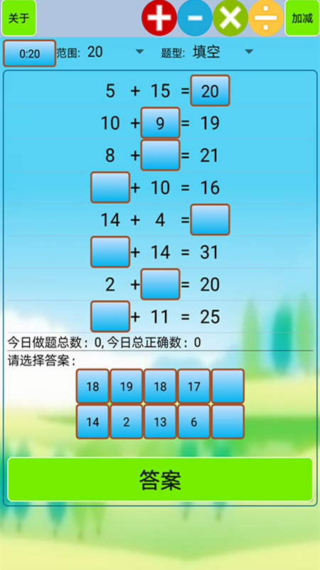 精彩截图-口算小工具2025官方新版
