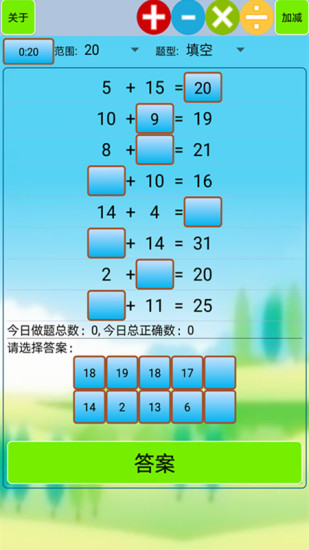 精彩截图-口算小工具2024官方新版