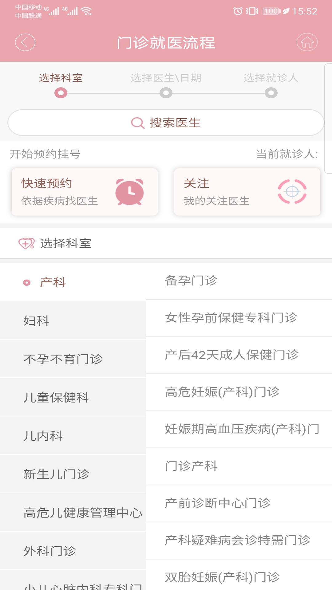 精彩截图-甘肃妇幼2026官方新版
