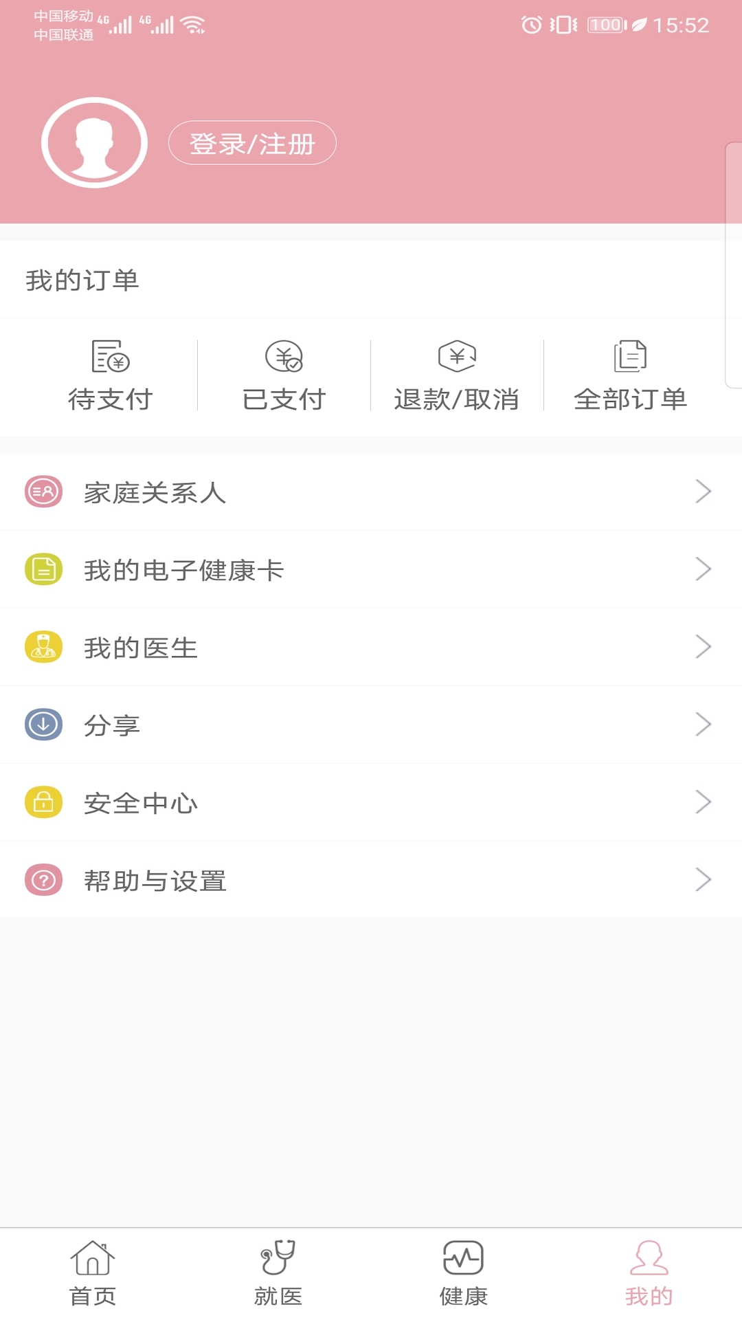 精彩截图-甘肃妇幼2026官方新版
