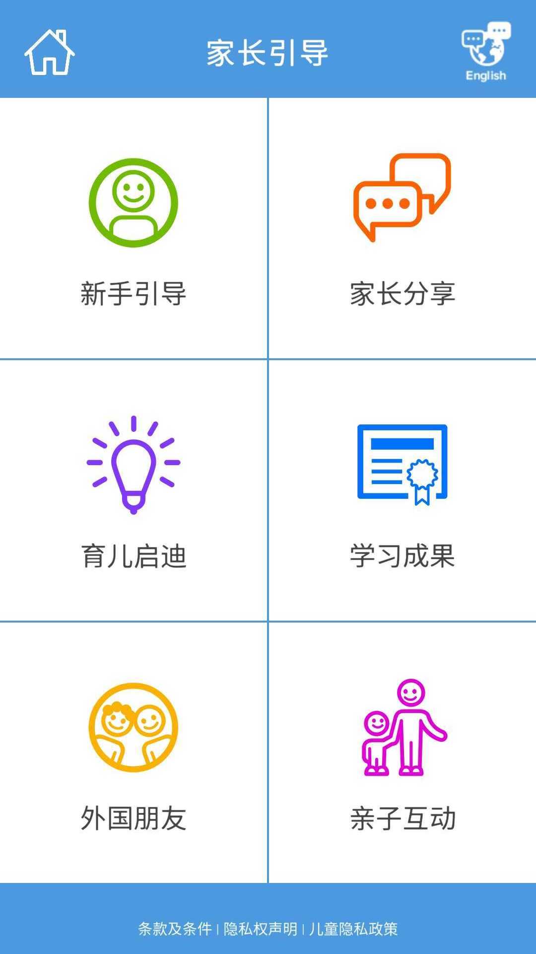 精彩截图-大地ABCmouse2026官方新版