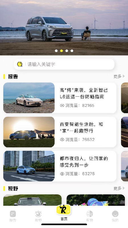 精彩截图-Report2026官方新版