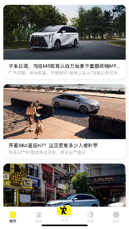 精彩截图-Report2026官方新版