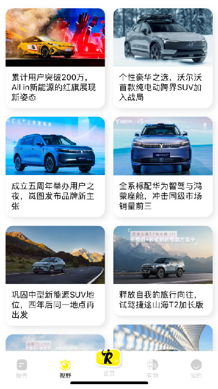 精彩截图-Report2026官方新版