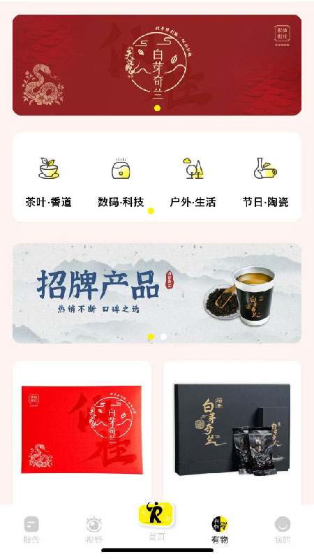 精彩截图-Report2026官方新版