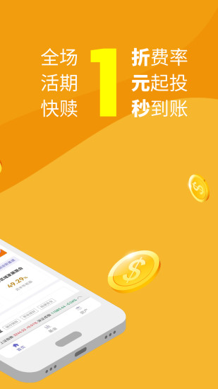 精彩截图-金牛理财2024官方新版