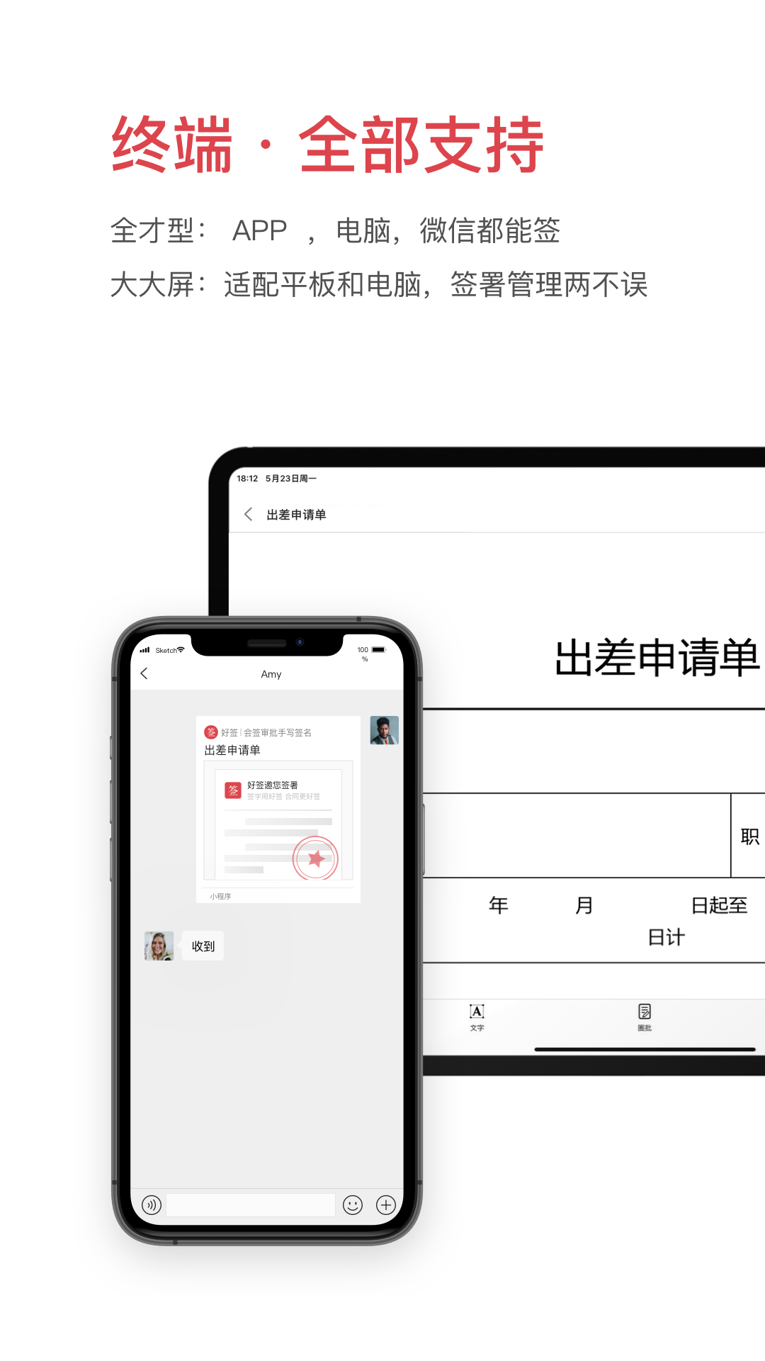 精彩截图-好签2025官方新版