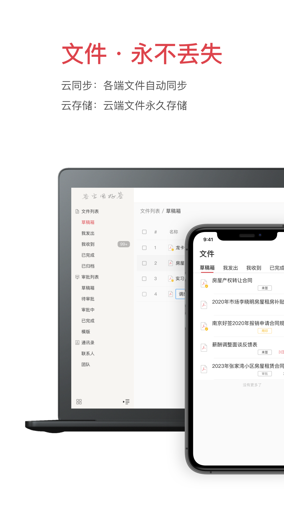 精彩截图-好签2025官方新版