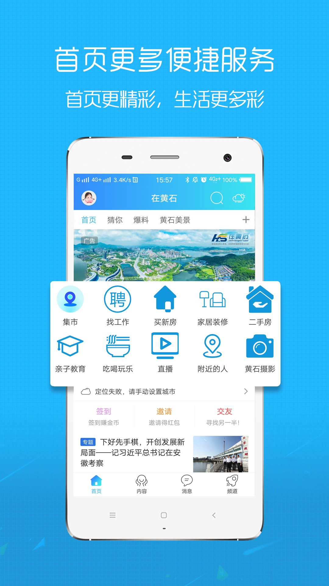 精彩截图-在黄石2026官方新版