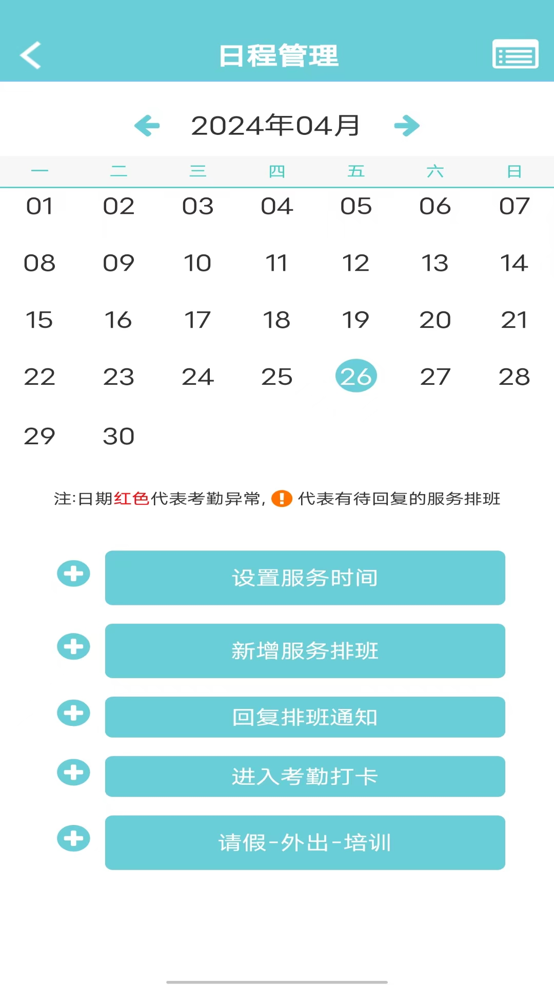 精彩截图-美丽花2026官方新版