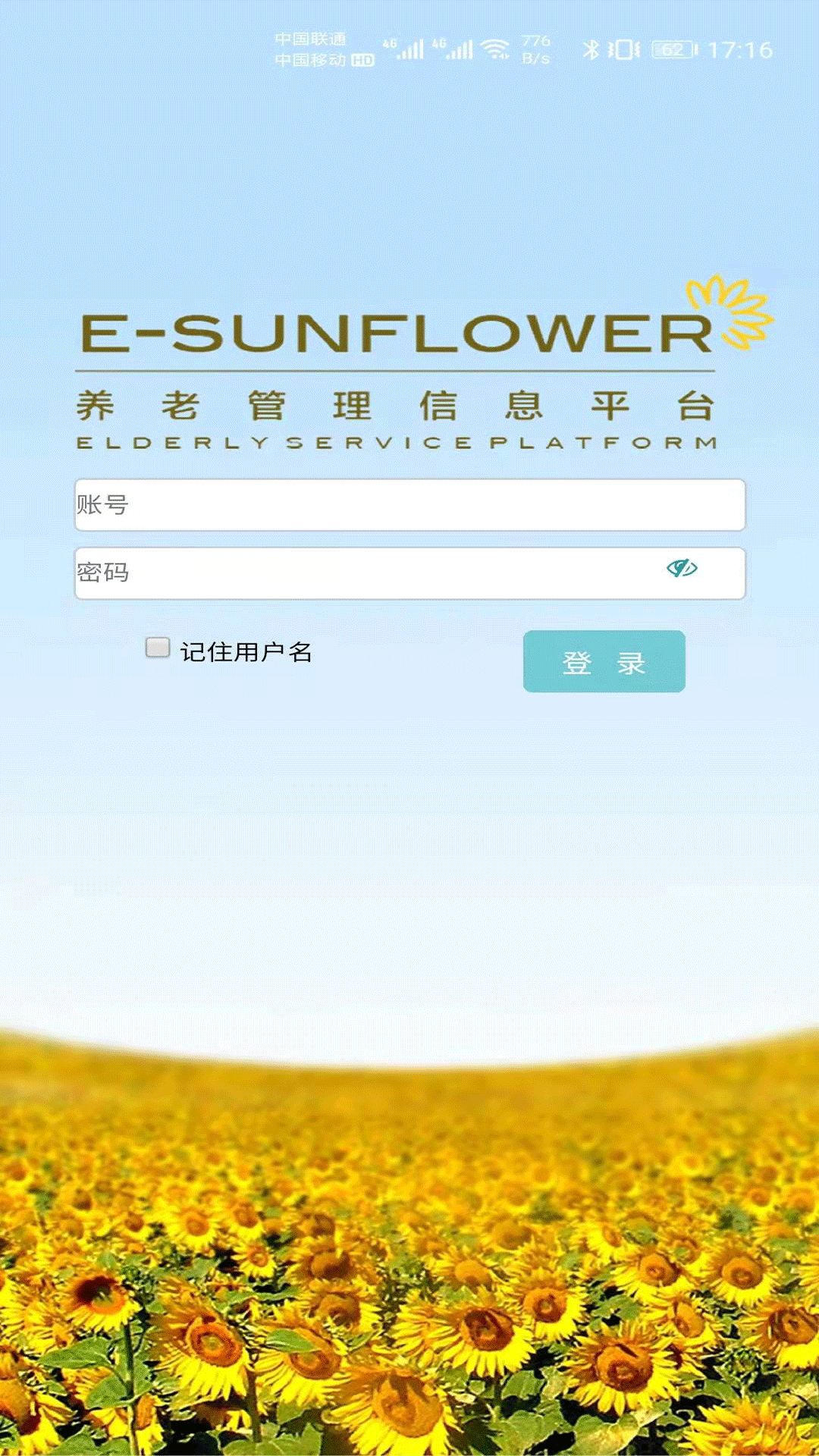美丽花 截图 1