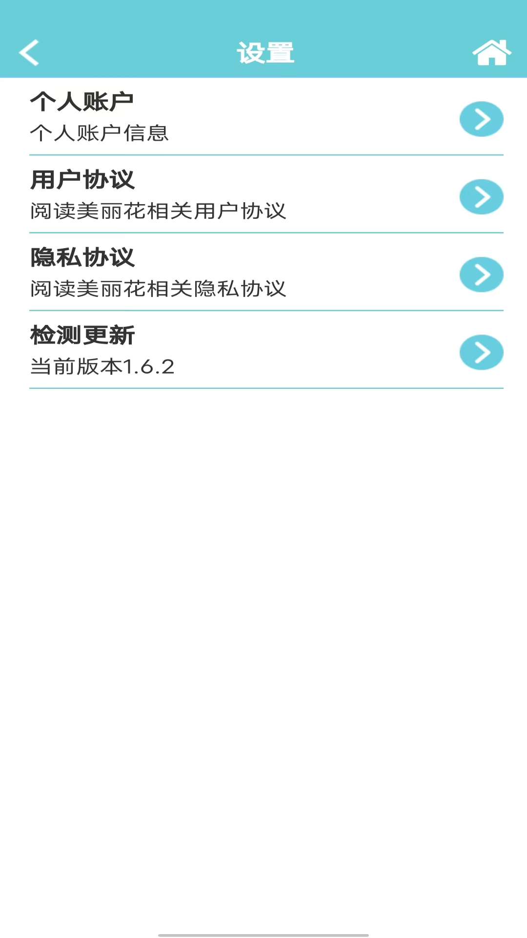 精彩截图-美丽花2026官方新版