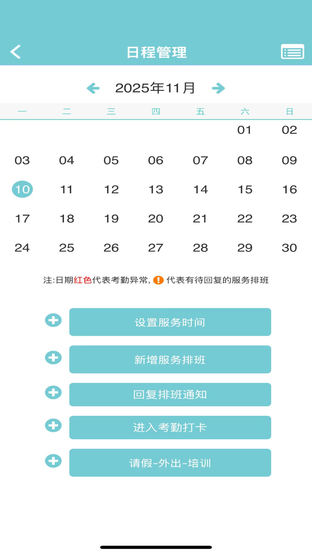 美丽花 截图 4