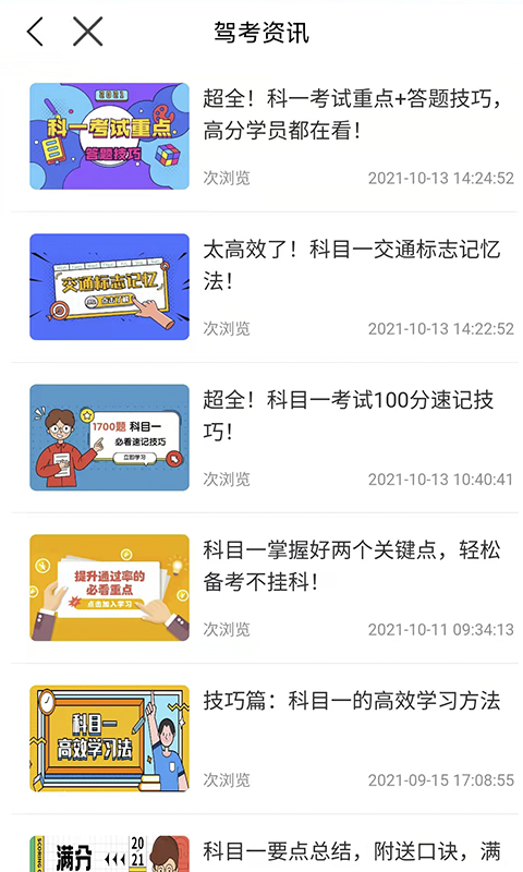 理论培训 截图 3