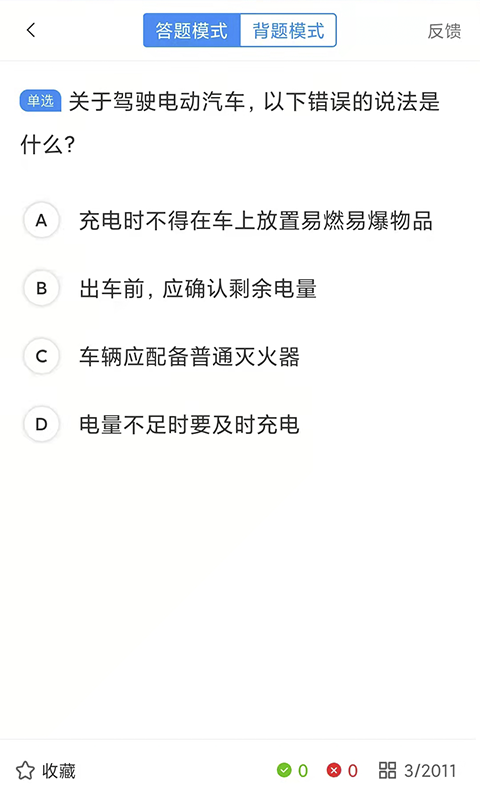 精彩截图-理论培训2025官方新版