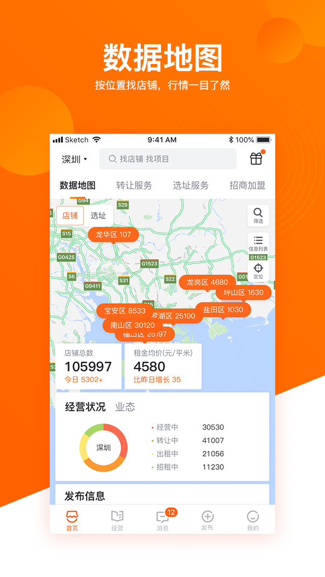 精彩截图-铺铺旺2026官方新版