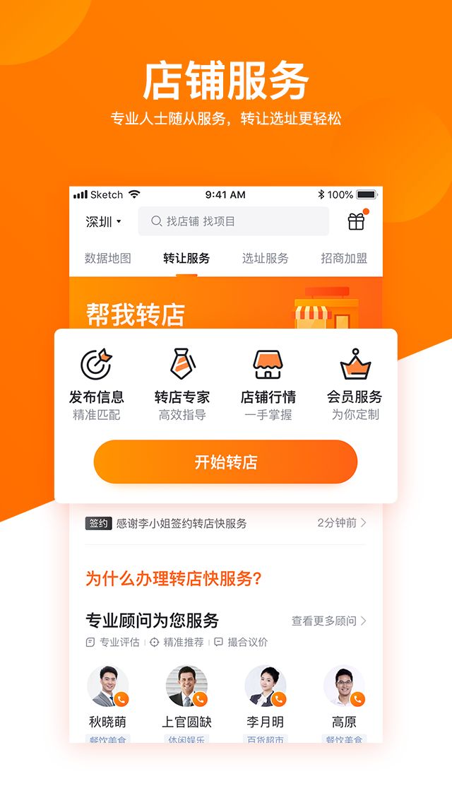 精彩截图-铺铺旺2026官方新版