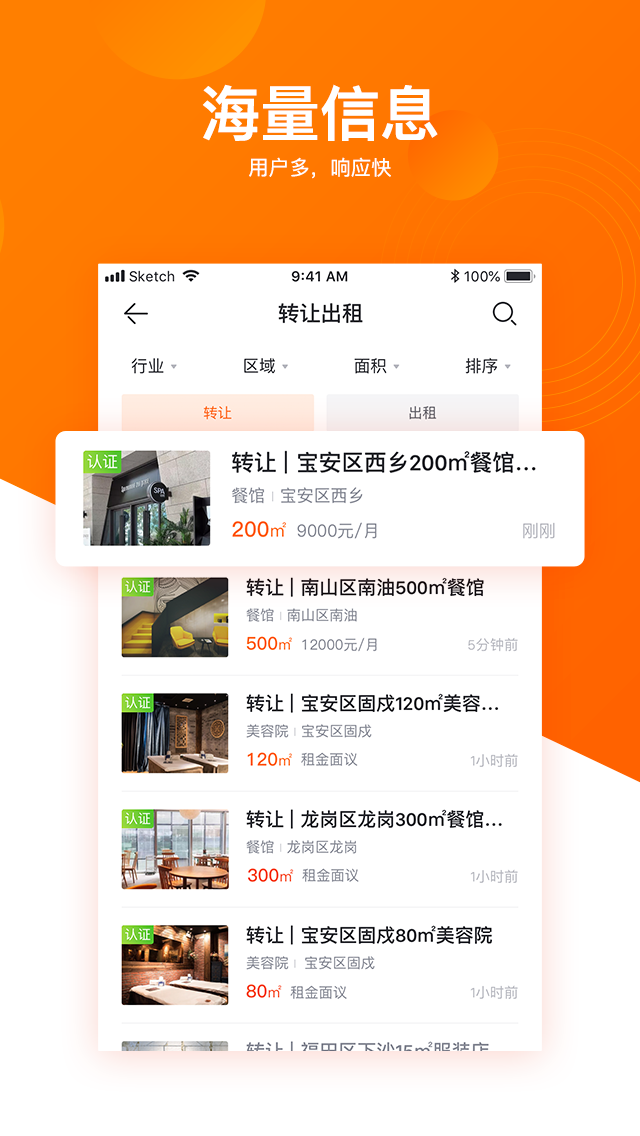 精彩截图-铺铺旺2025官方新版