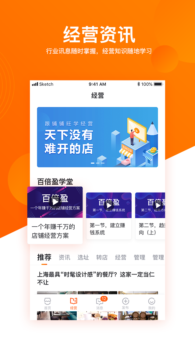 精彩截图-铺铺旺2026官方新版