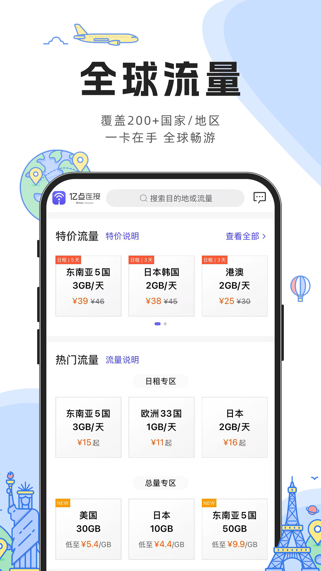 精彩截图-亿点连接2026官方新版