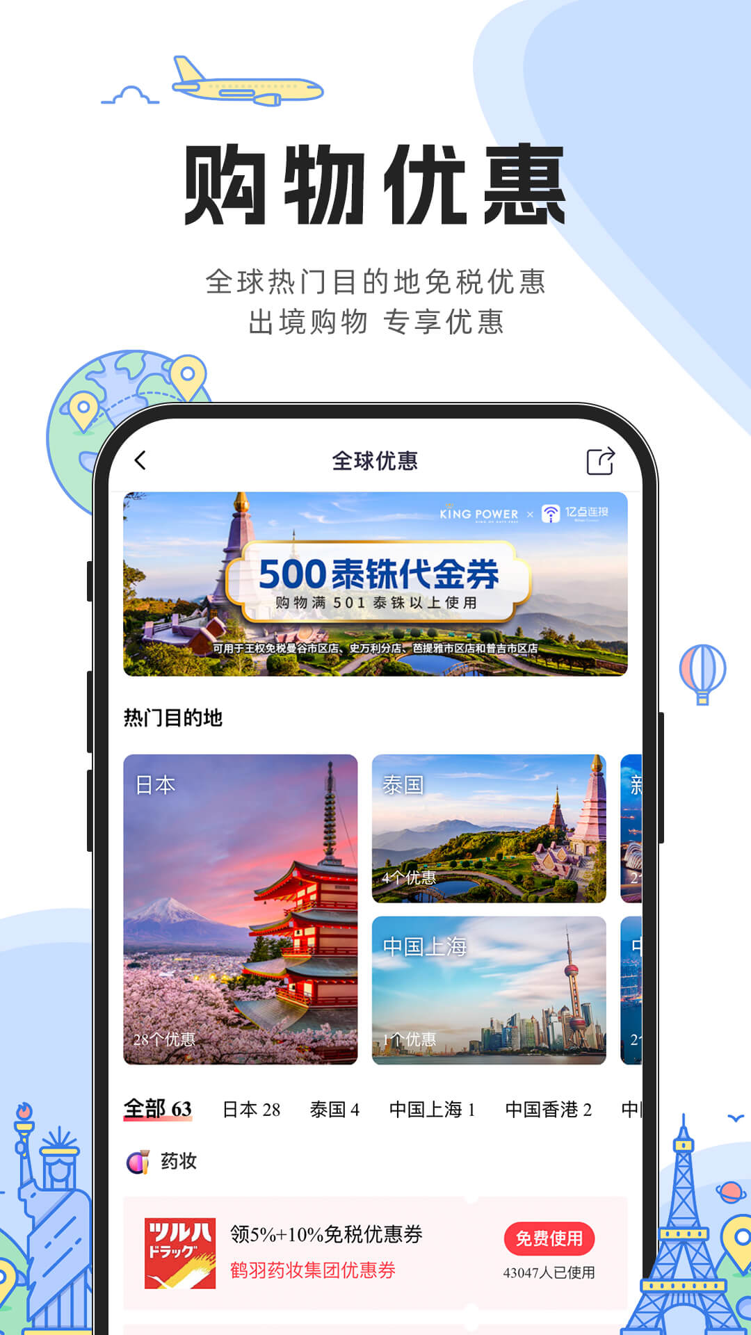 精彩截图-亿点连接2026官方新版