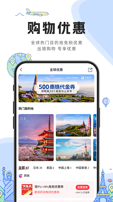 亿点连接 截图 4