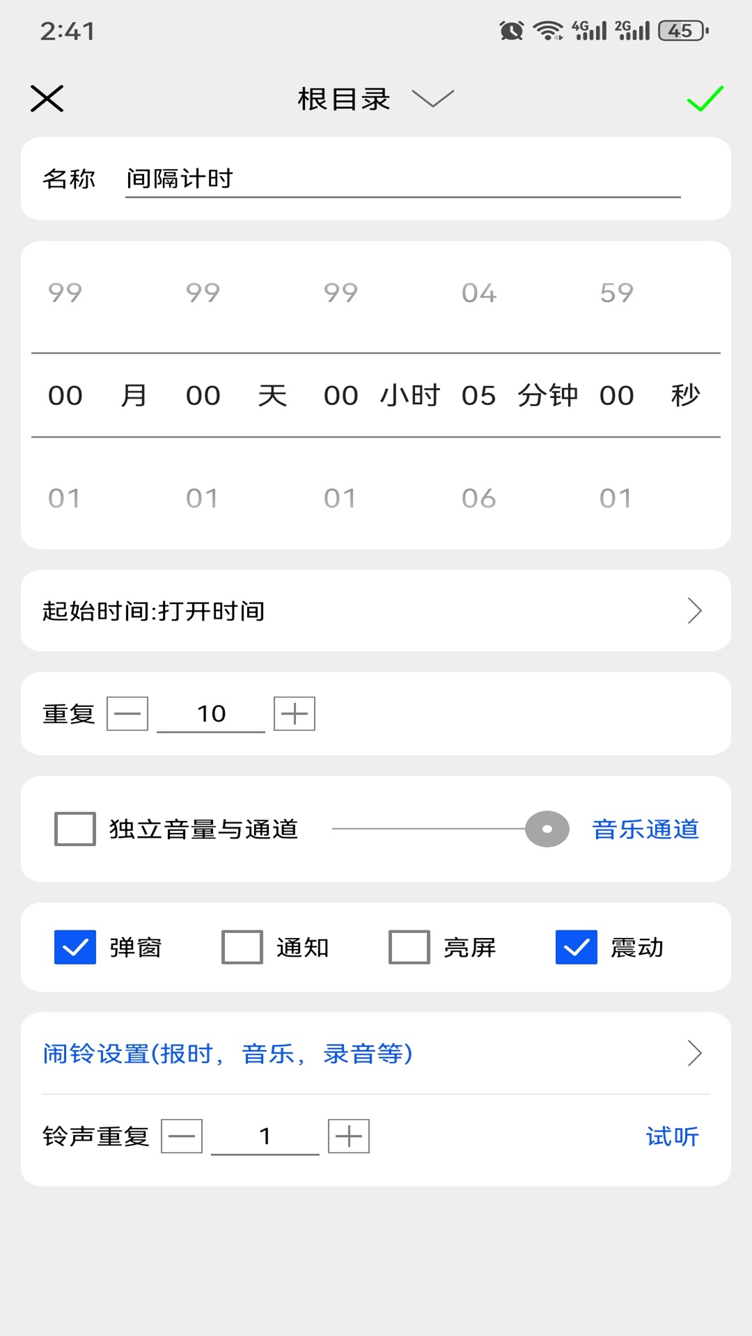 精彩截图-语音报时闹钟2025官方新版
